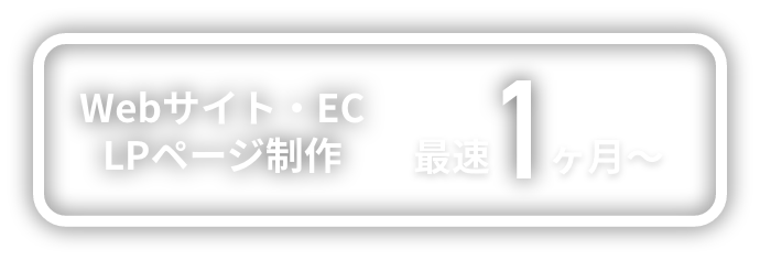 運用コストは大手代理店の3分の1