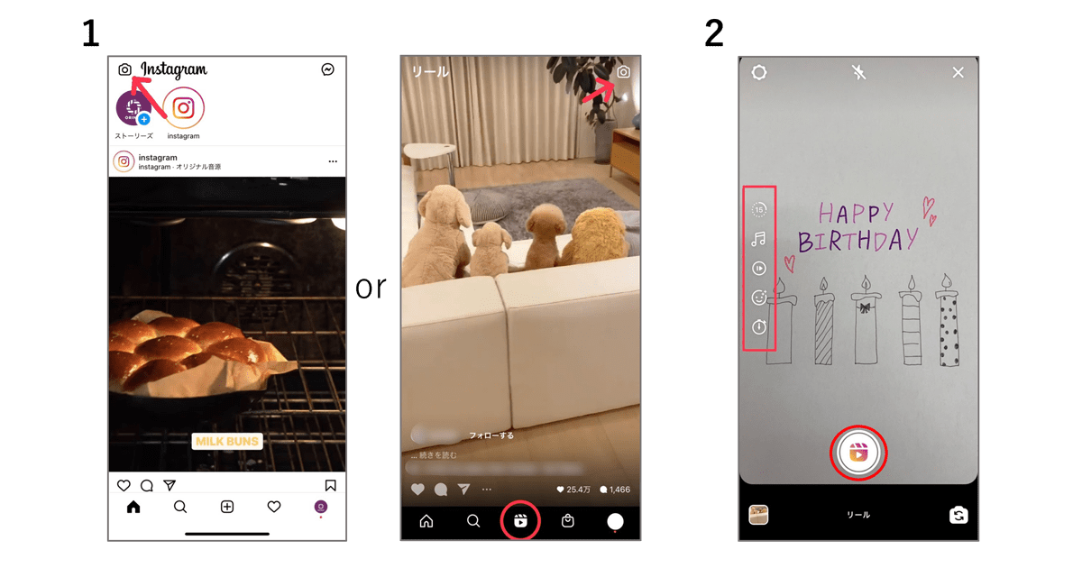 今さら聞けない Instagramのリールとは 使い方やtiktokとの違いをご紹介 オリナス株式会社