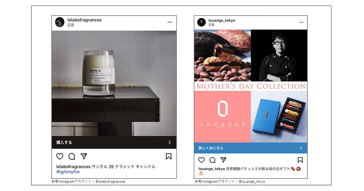 Instagram フィード広告
