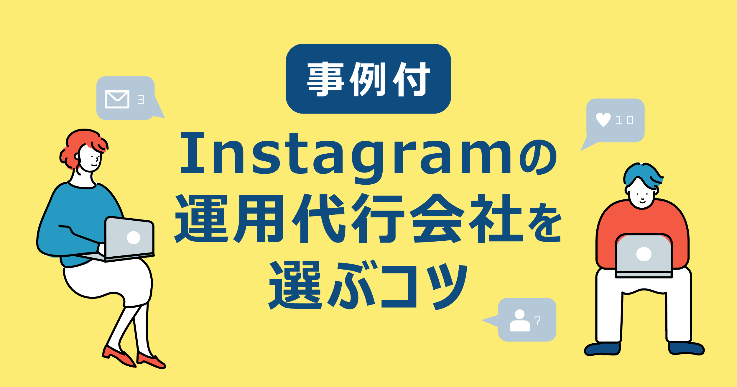 instagram_agencyーTOP