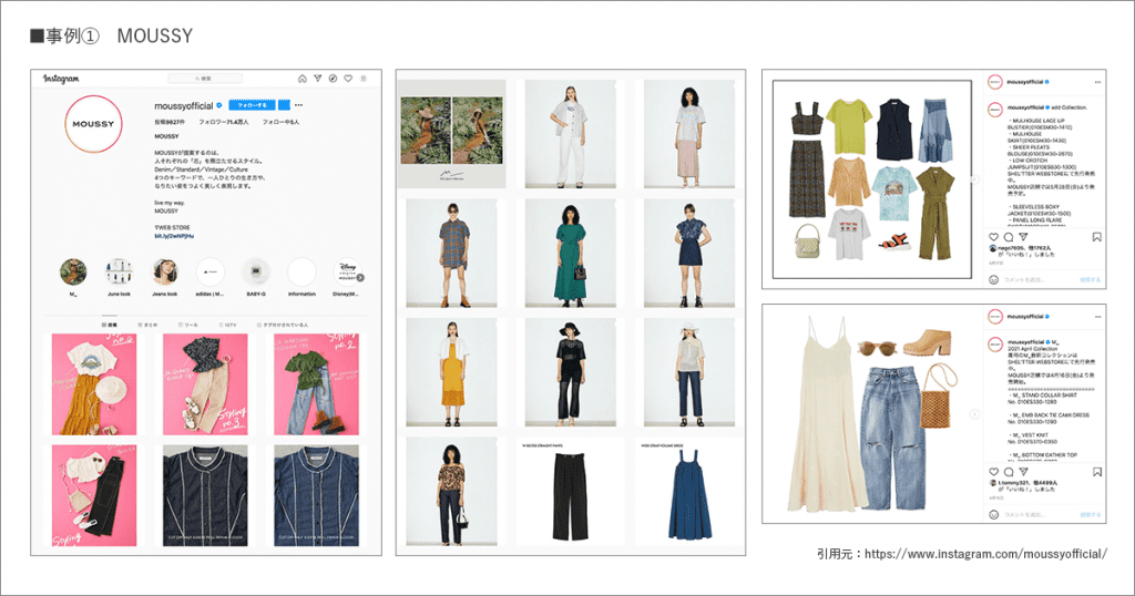 事例① MOUSSY