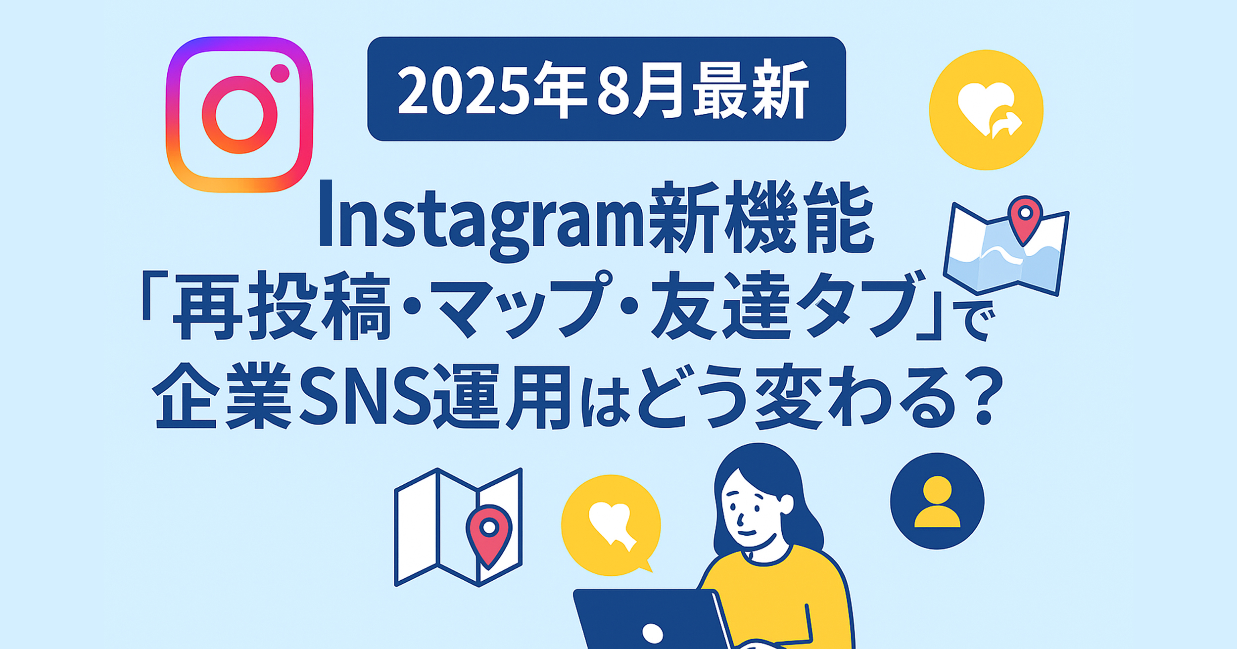 newfeatures-Instagram