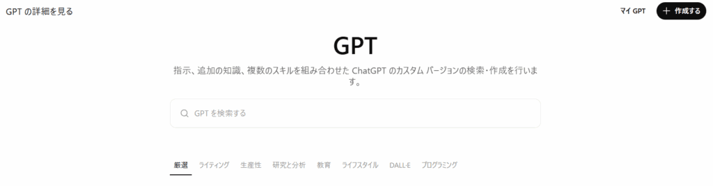 my-gpt-guide/チャットGPTのメイン画面
