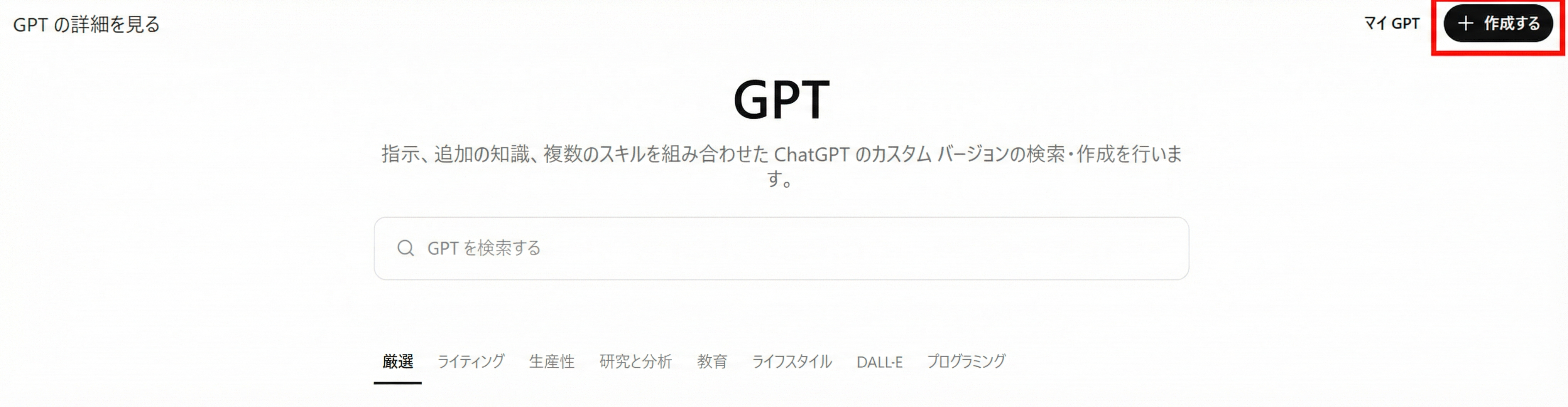 my-gpt-guide/設定①