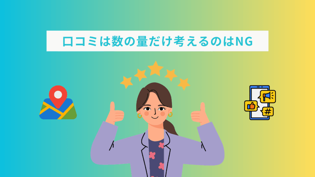 画像1 MEO対策を始める際に知らないと損する7選