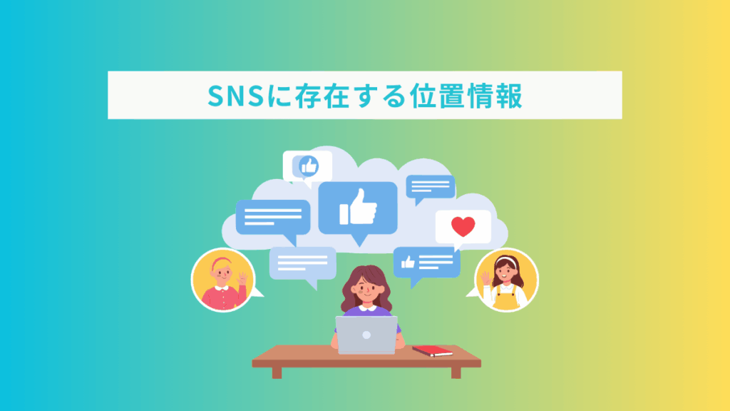 画像3 MEO対策を始める際に知らないと損する7選