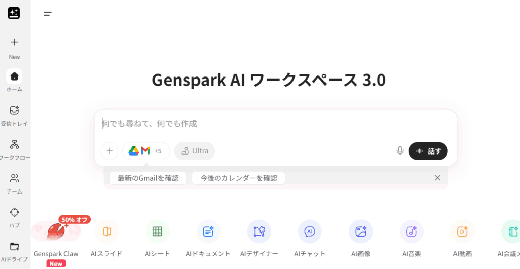 Genspark