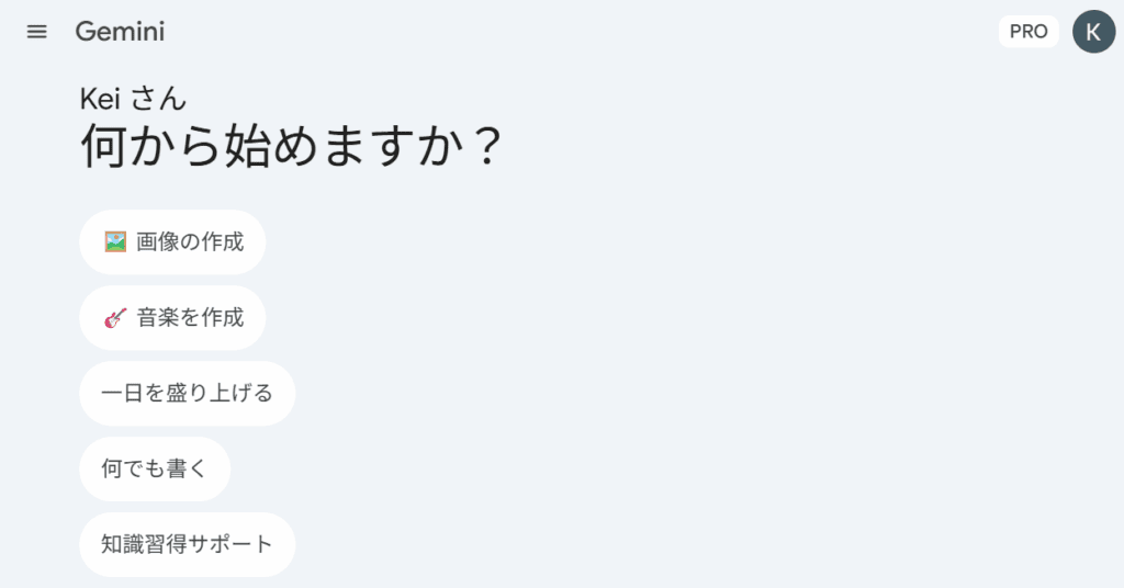 ナノバナナ(Gemini)